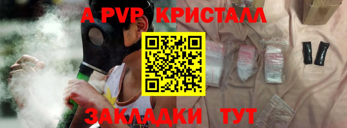 Таганрог  A-PVP Соль  Вход с VPN  APVP кристаллы  Alfa_PVP Crystall 