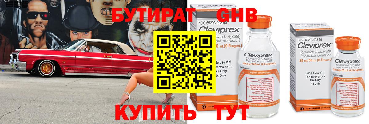 Бутират Butirat  Вход с VPN  Бутират  Таганрог 