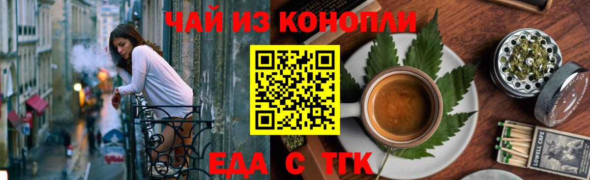 Печенье с ТГК конопля Таганрог
