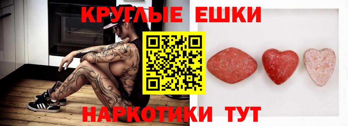 ГАШИШ  Вход с VPN  Таганрог  Меф МЯУ МЯУ  A PVP СК   Героин  COCAIN  Мефедрон   Канабис  ЭКСТАЗИ 