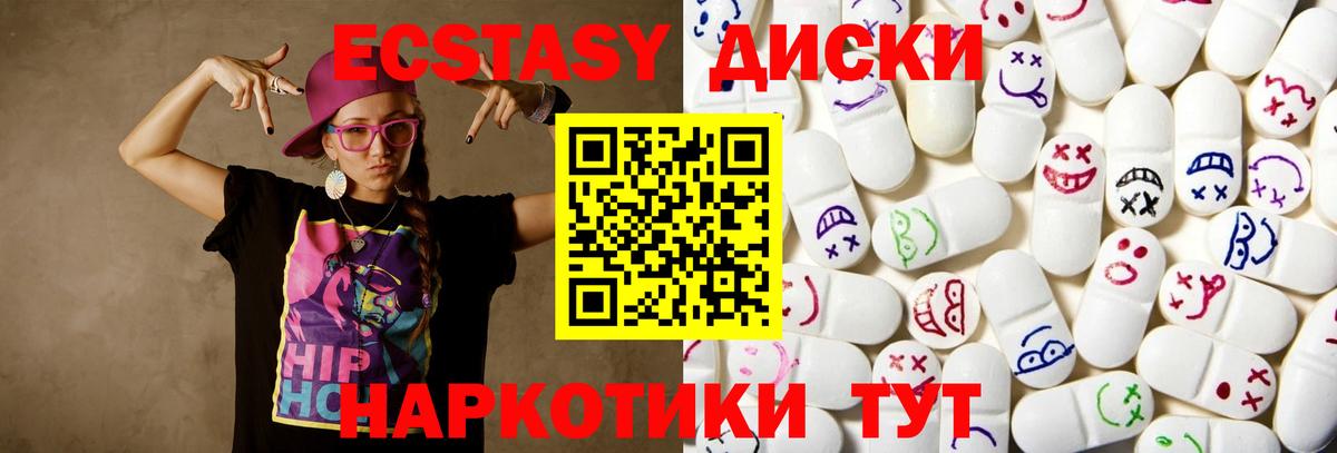 Ecstasy Cube Таганрог