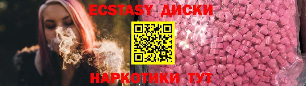 мега ССЫЛКА  Ecstasy  Вход с VPN  Экстази 280мг  Таганрог 