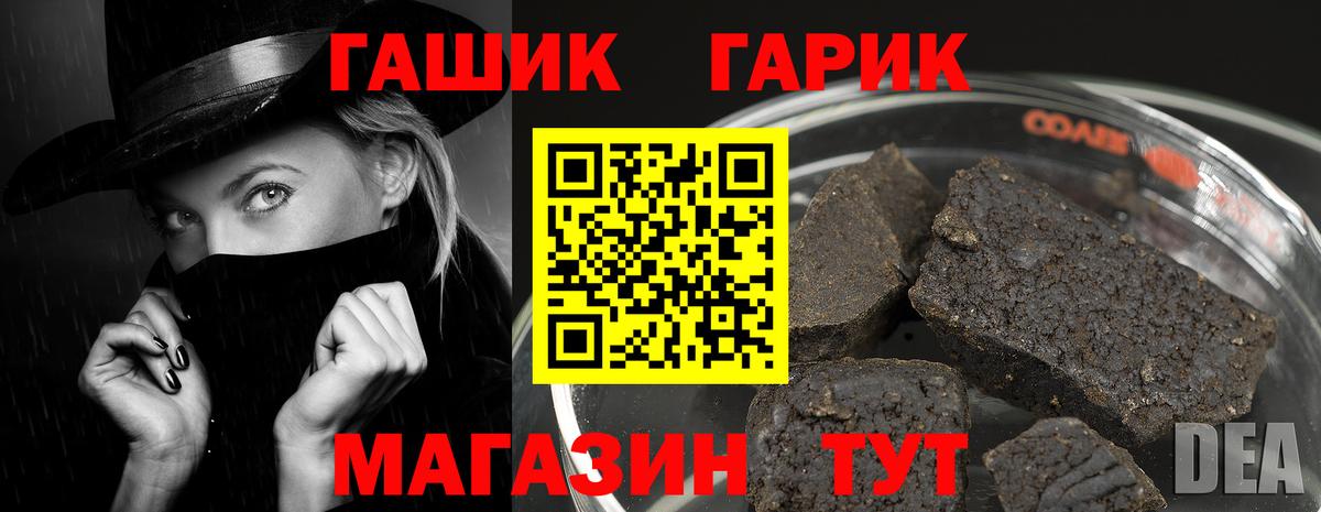 ГАШИШ Premium  Гашиш Ice-O-Lator  Таганрог  Вход с VPN 