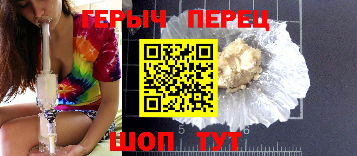 Героин гречка Таганрог
