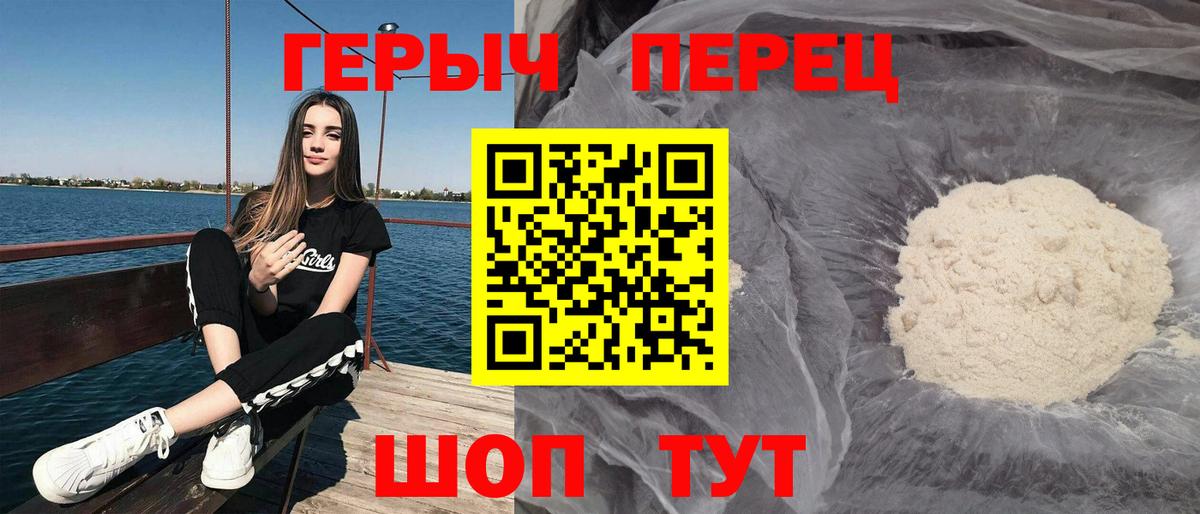 Таганрог  Героин белый  Вход с VPN 