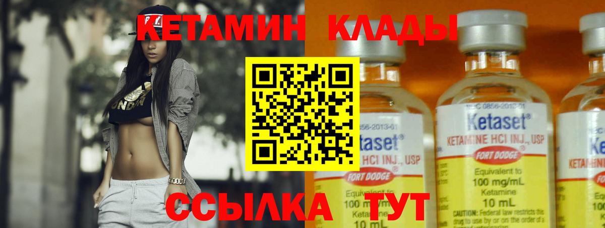 Таганрог  КЕТАМИН ketamine  Вход с VPN  Кетамин VHQ 