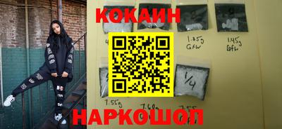 кокаин колумбия Новозыбков