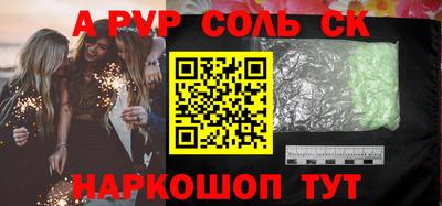прущие крисы Новодвинск