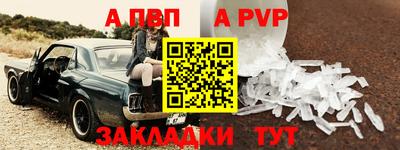 прущие крисы Новодвинск