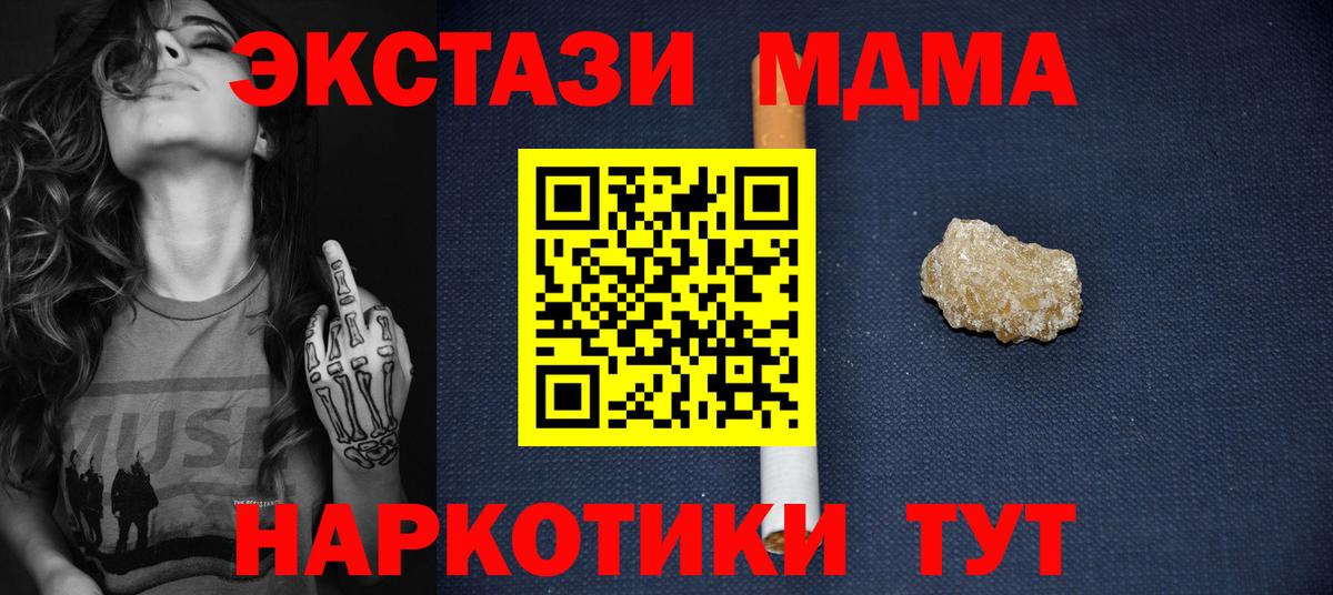MDMA crystal Таганрог