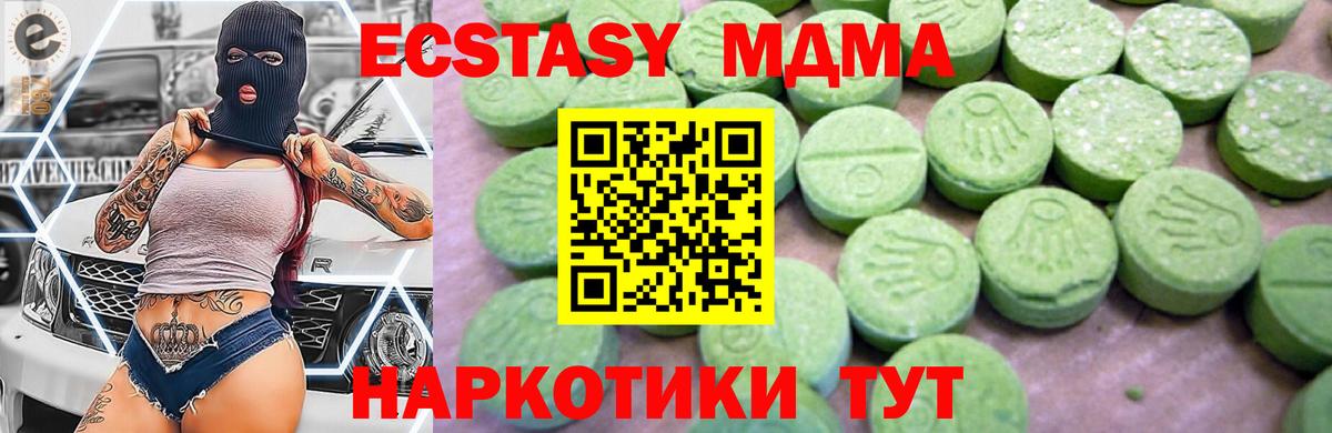 МДМА молли  MDMA  Таганрог  MDMA молли  Вход с VPN 