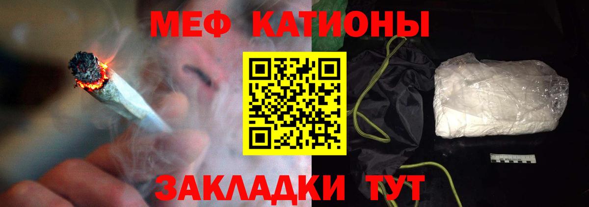 МЯУ-МЯУ 4 MMC  МЕФ мука  МЕФ  Таганрог  Мефедрон  Вход с VPN 