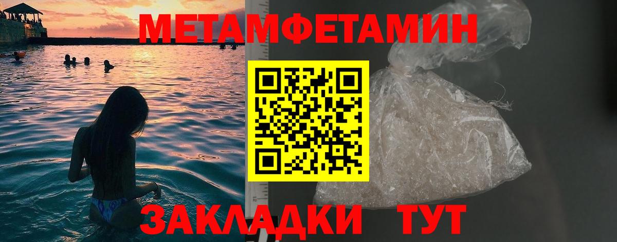 Метамфетамин пудра  Метамфетамин пудра  Вход с VPN  Таганрог 