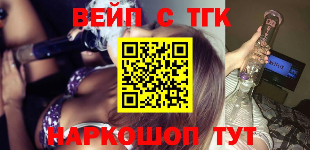 Таганрог  Дистиллят ТГК Wax  Вход с VPN 