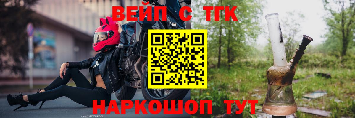 ТГК Wax Таганрог