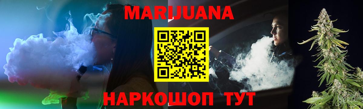 Каннабис Ganja Таганрог